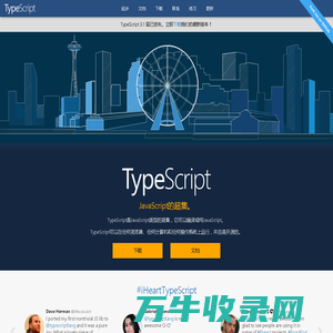 TypeScript中文网
