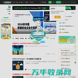 FreeBuf网络安全行业门户