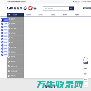 北京科检检测技术集团有限公司