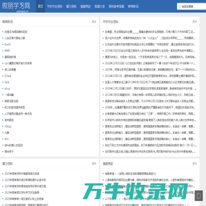 傲朋学习网