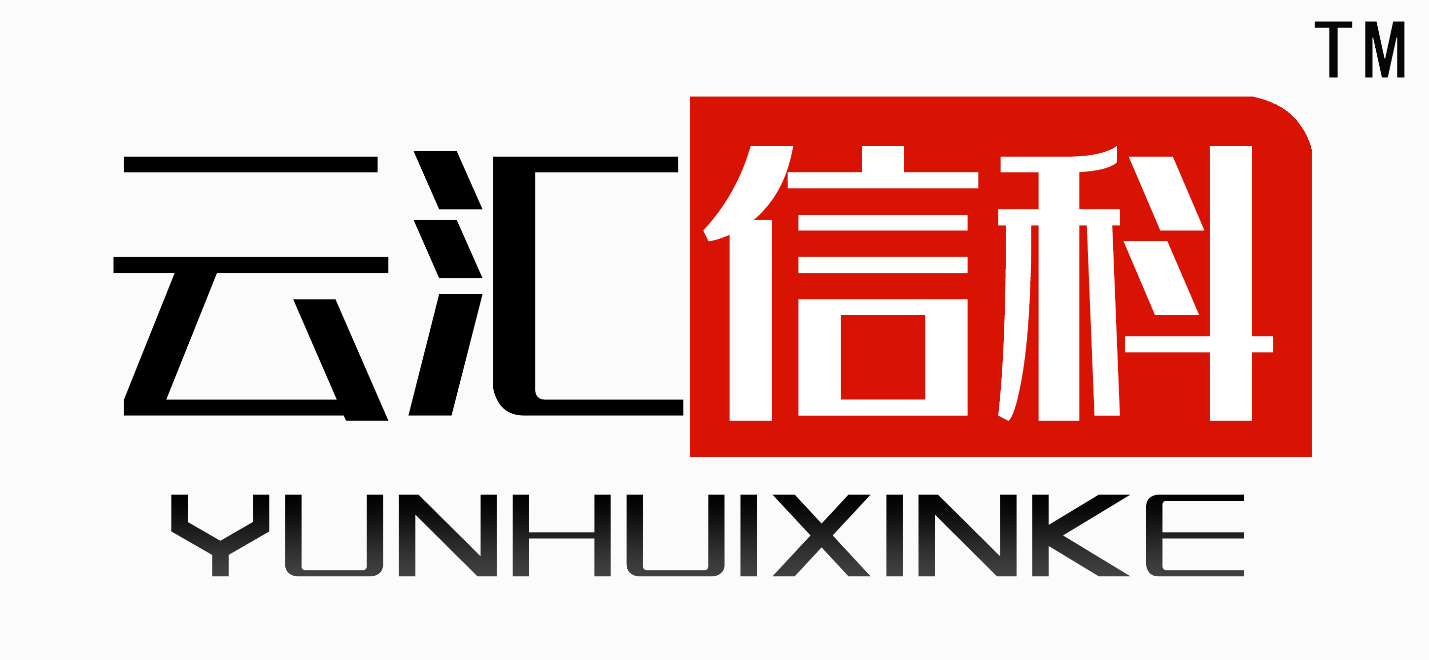 四川云汇档案信息科技有限公司